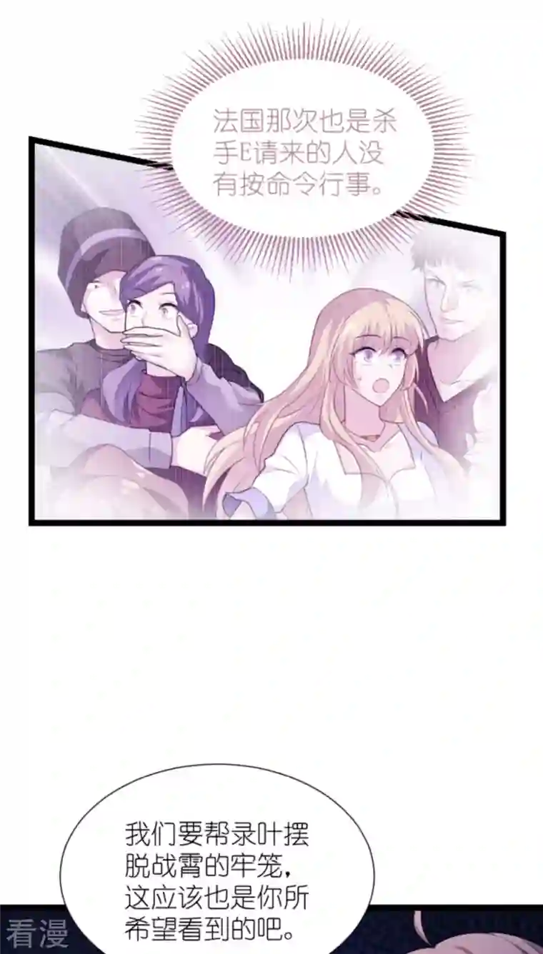 影后老婆不许逃第178话 小白的坚决