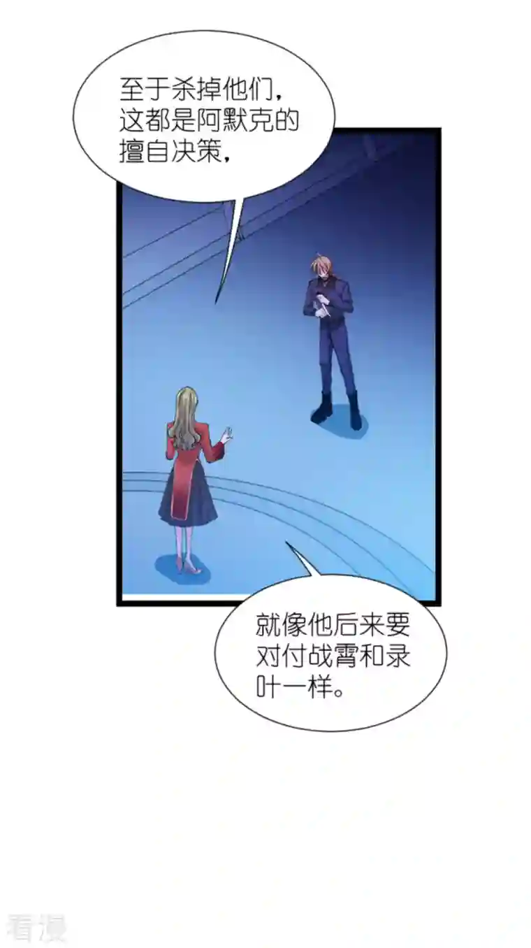 影后老婆不许逃第178话 小白的坚决