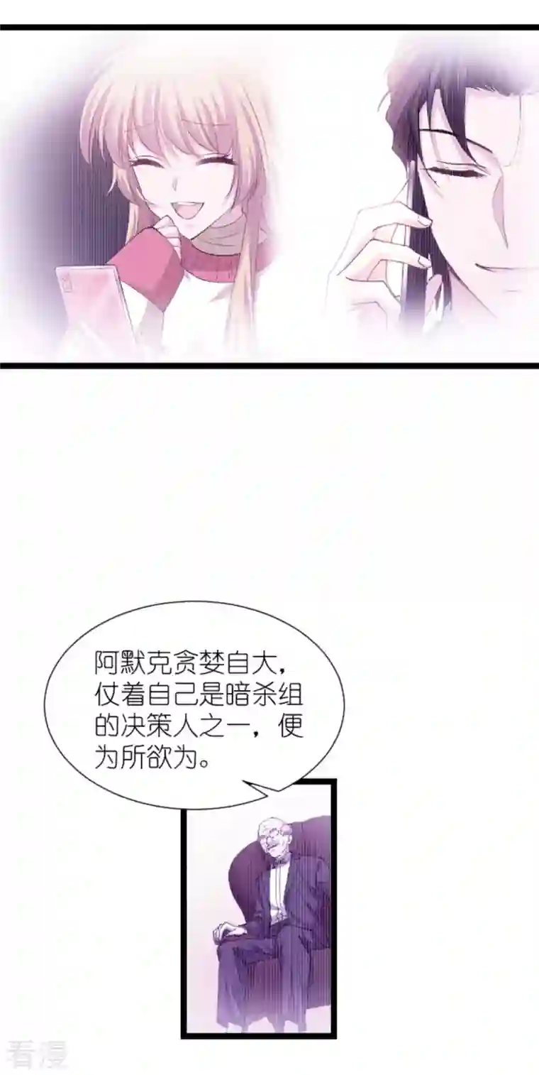 影后老婆不许逃第178话 小白的坚决