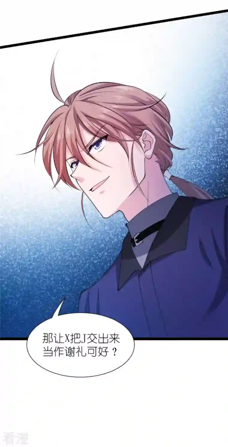 影后老婆不许逃第178话 小白的坚决