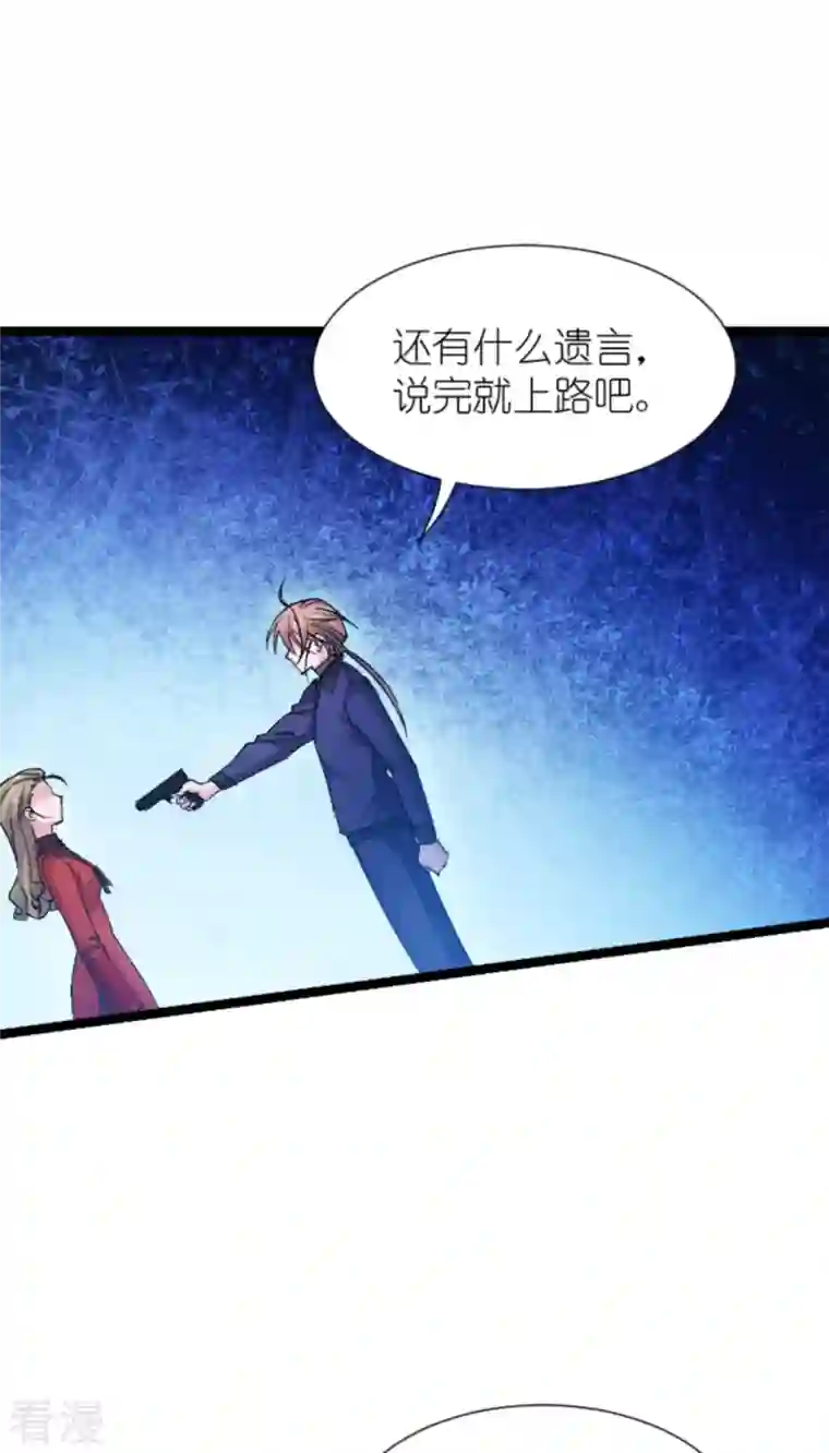 影后老婆不许逃第179话 上钩了