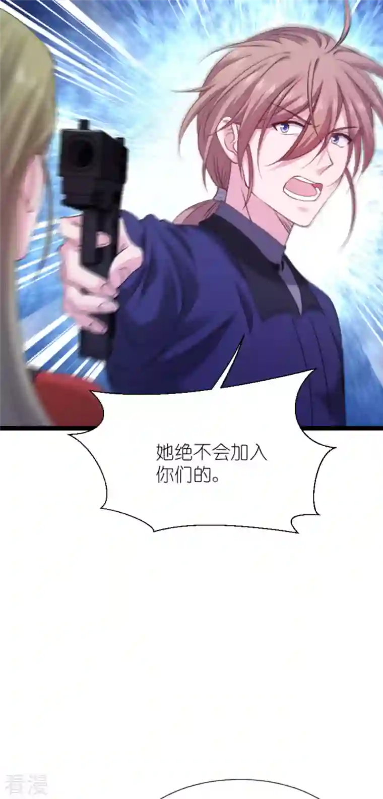 影后老婆不许逃第179话 上钩了