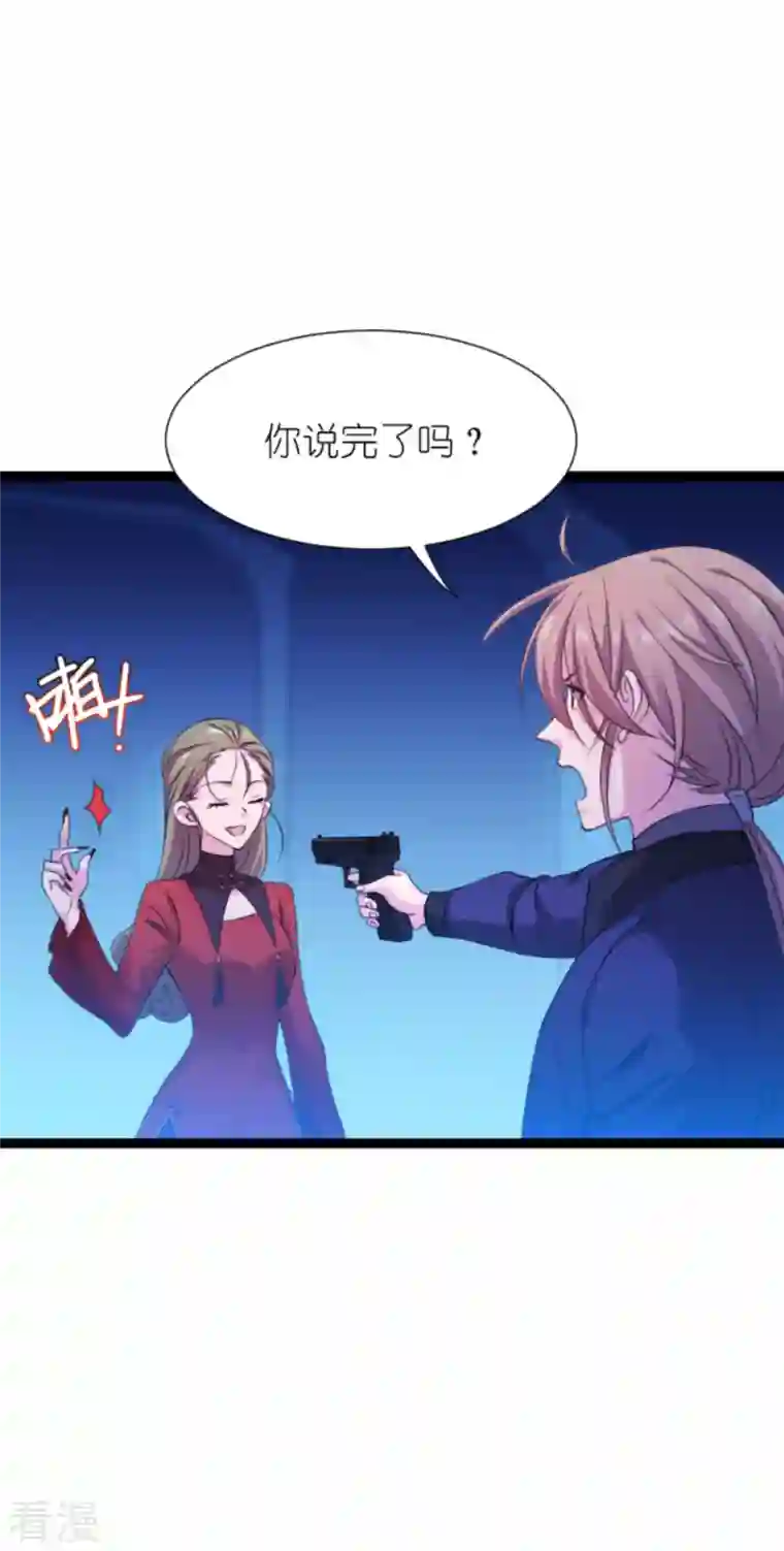 影后老婆不许逃第179话 上钩了