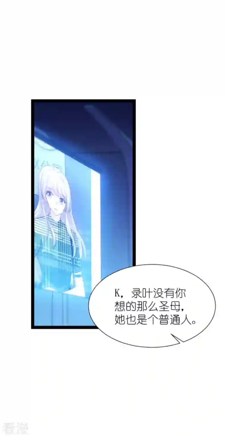 影后老婆不许逃第179话 上钩了