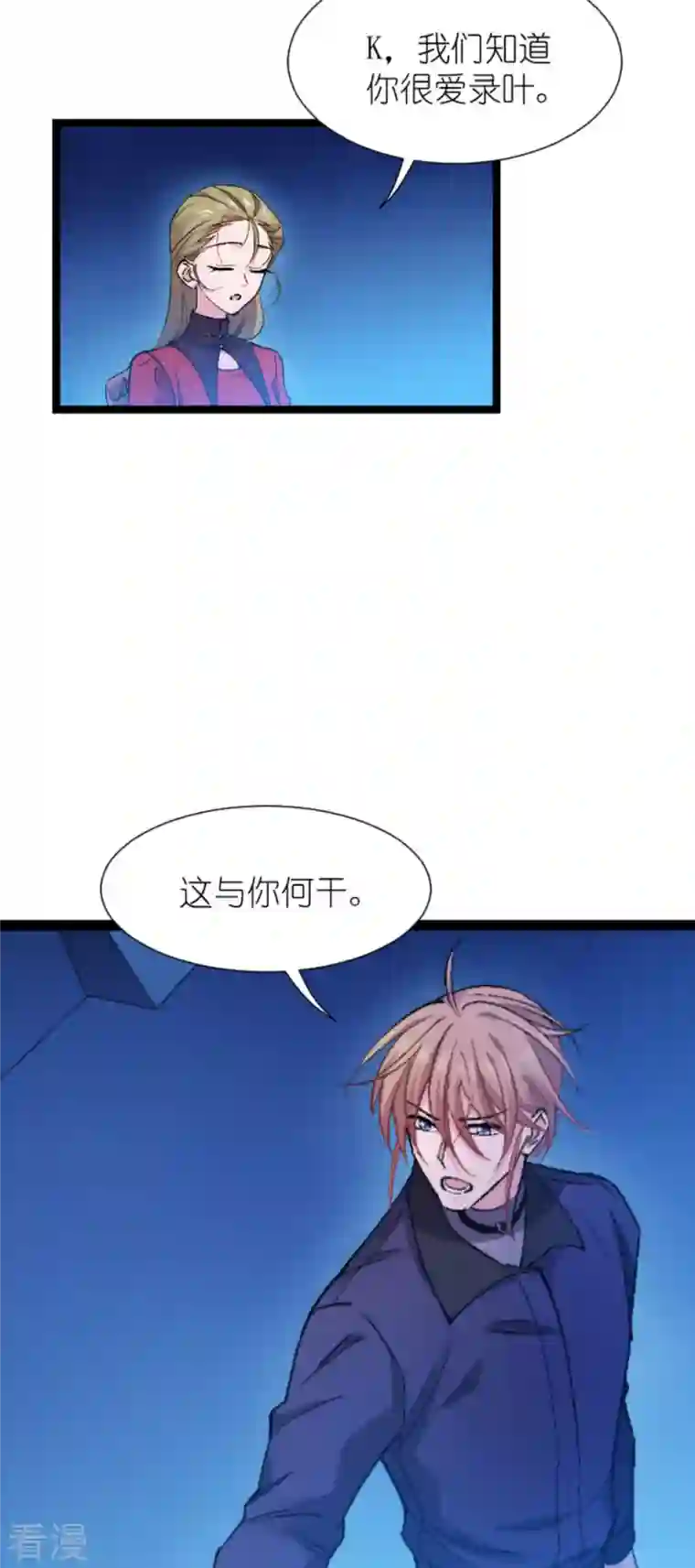 影后老婆不许逃第179话 上钩了