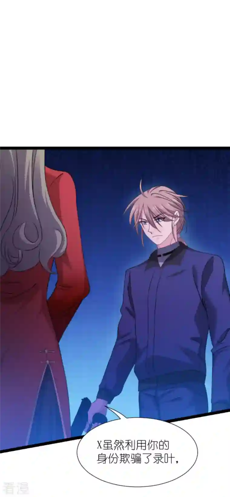 影后老婆不许逃第179话 上钩了