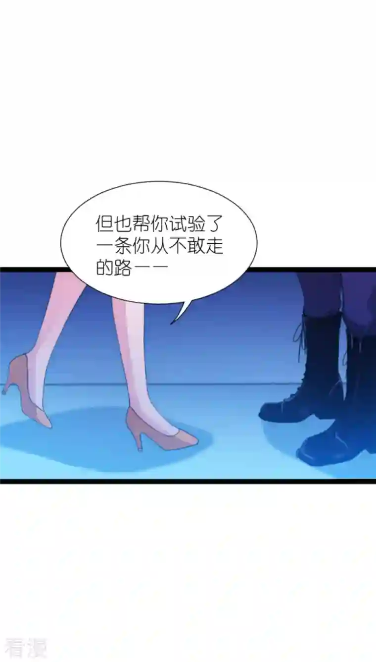 影后老婆不许逃第179话 上钩了