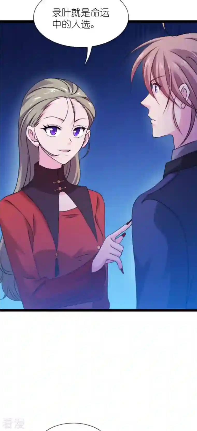 影后老婆不许逃第179话 上钩了