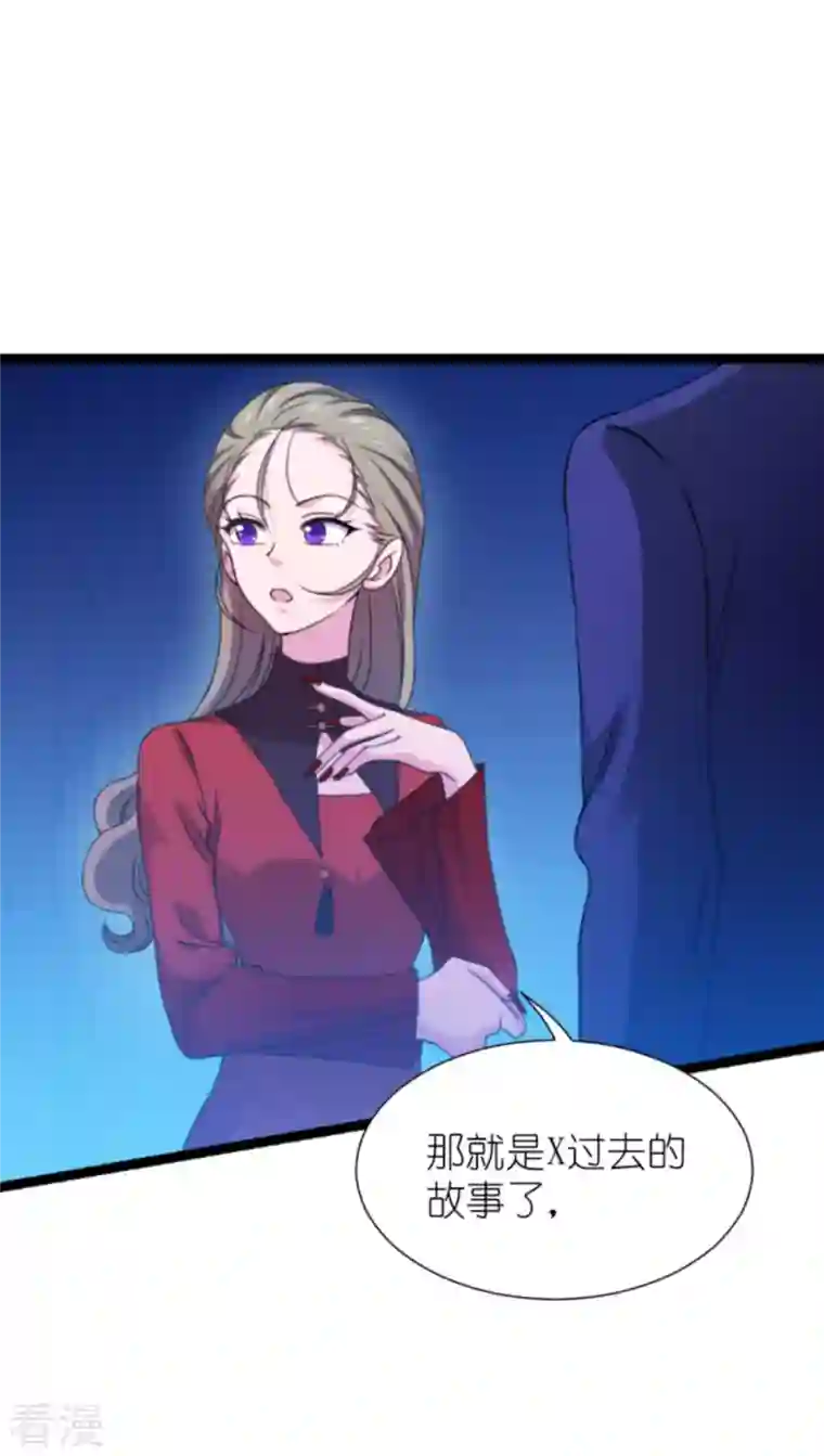 影后老婆不许逃第179话 上钩了