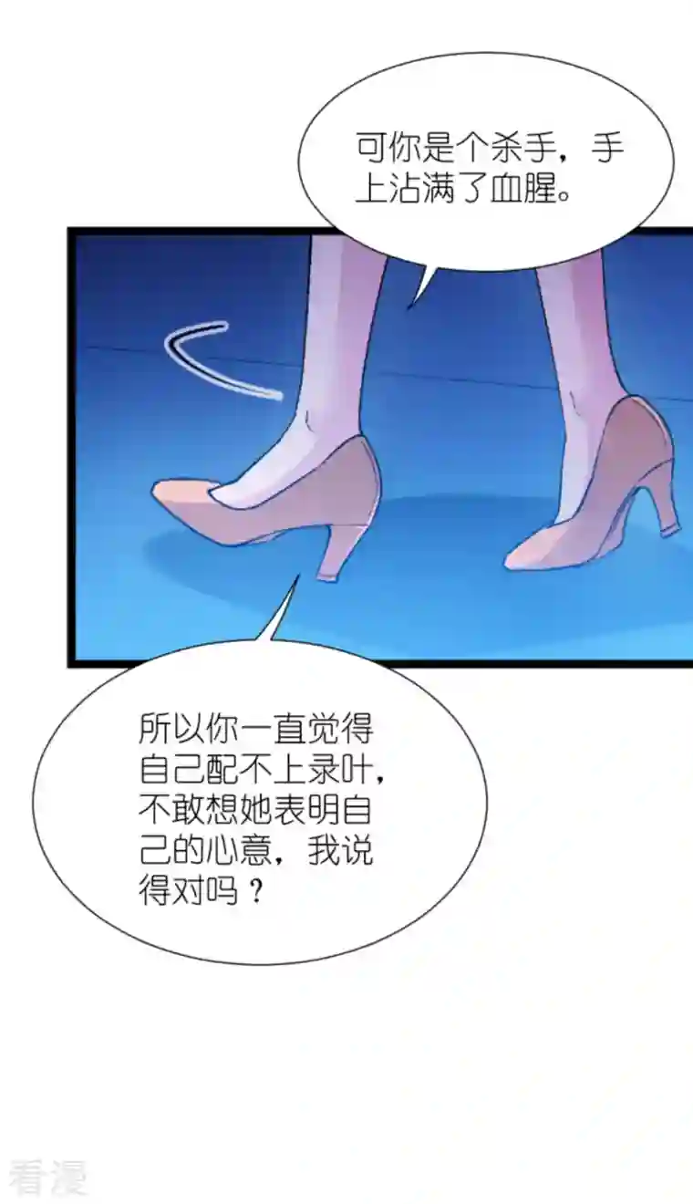 影后老婆不许逃第179话 上钩了