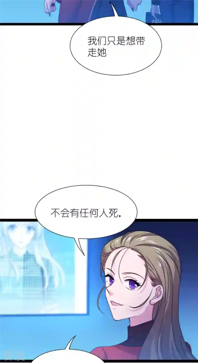 影后老婆不许逃第179话 上钩了
