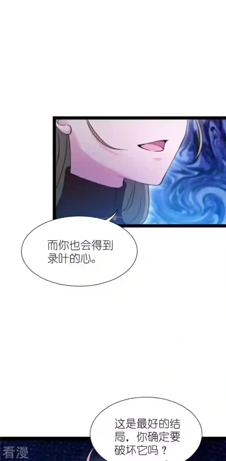 影后老婆不许逃第179话 上钩了