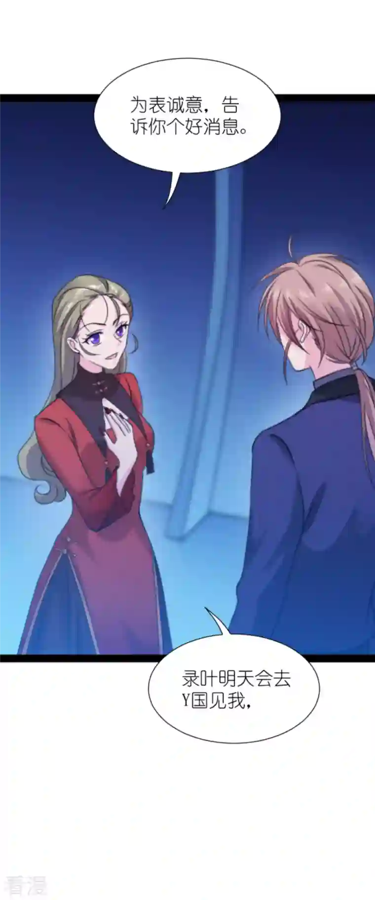 影后老婆不许逃第179话 上钩了