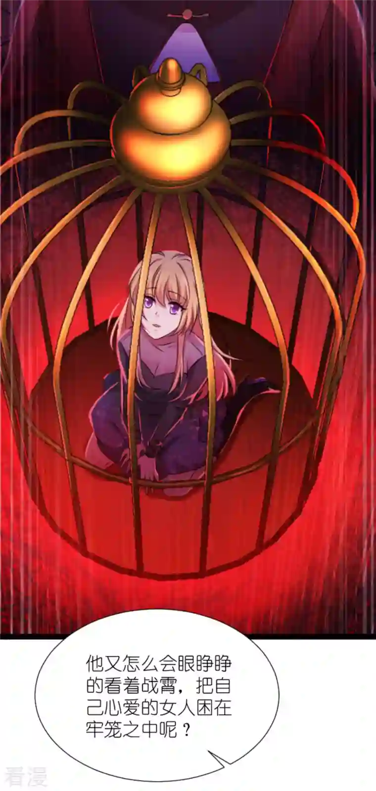 影后老婆不许逃第179话 上钩了