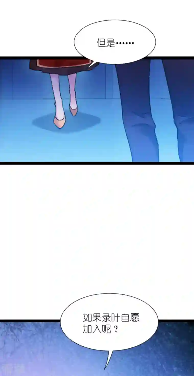 影后老婆不许逃第179话 上钩了