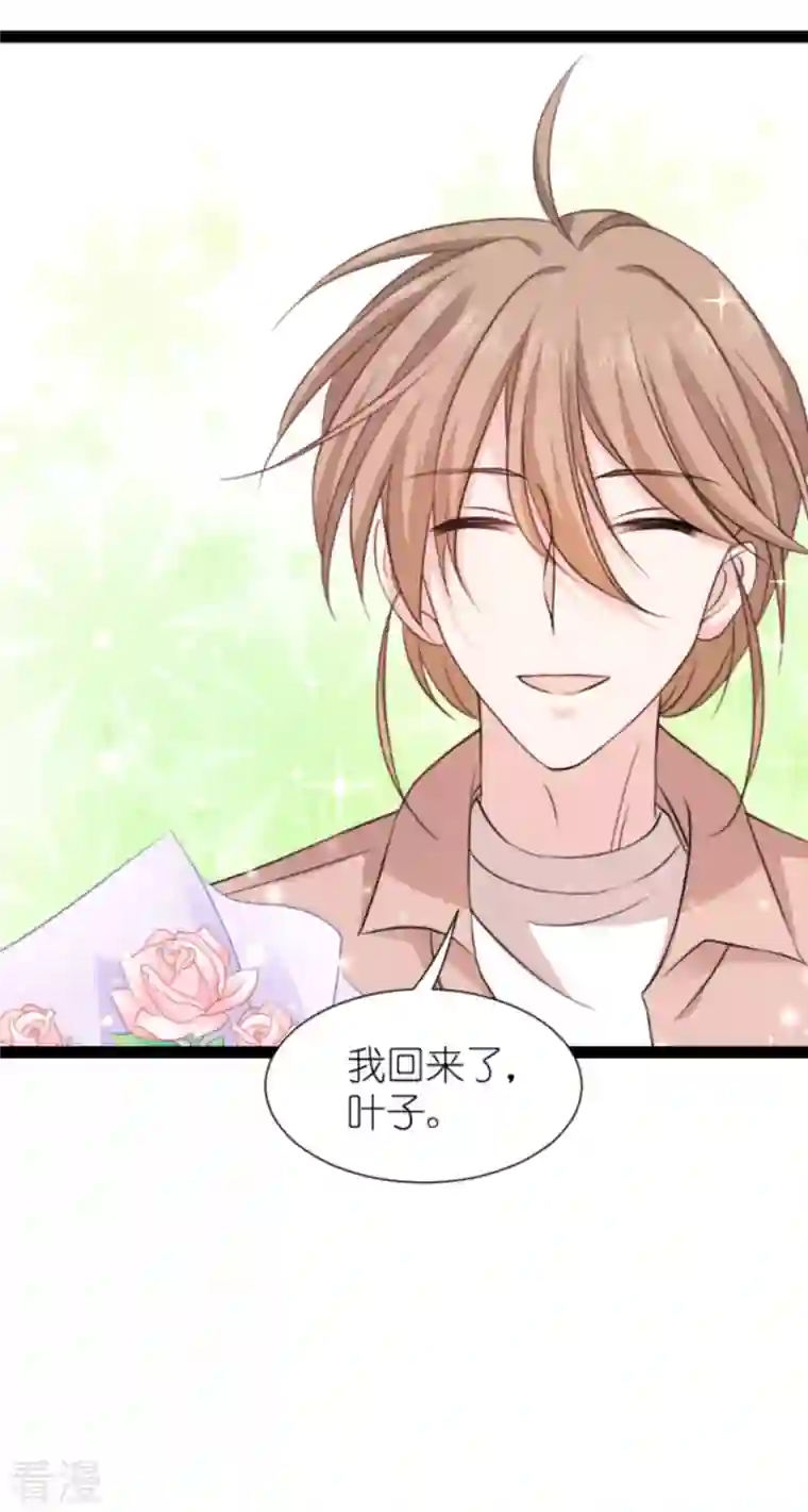 影后老婆不许逃第180话 计划之中