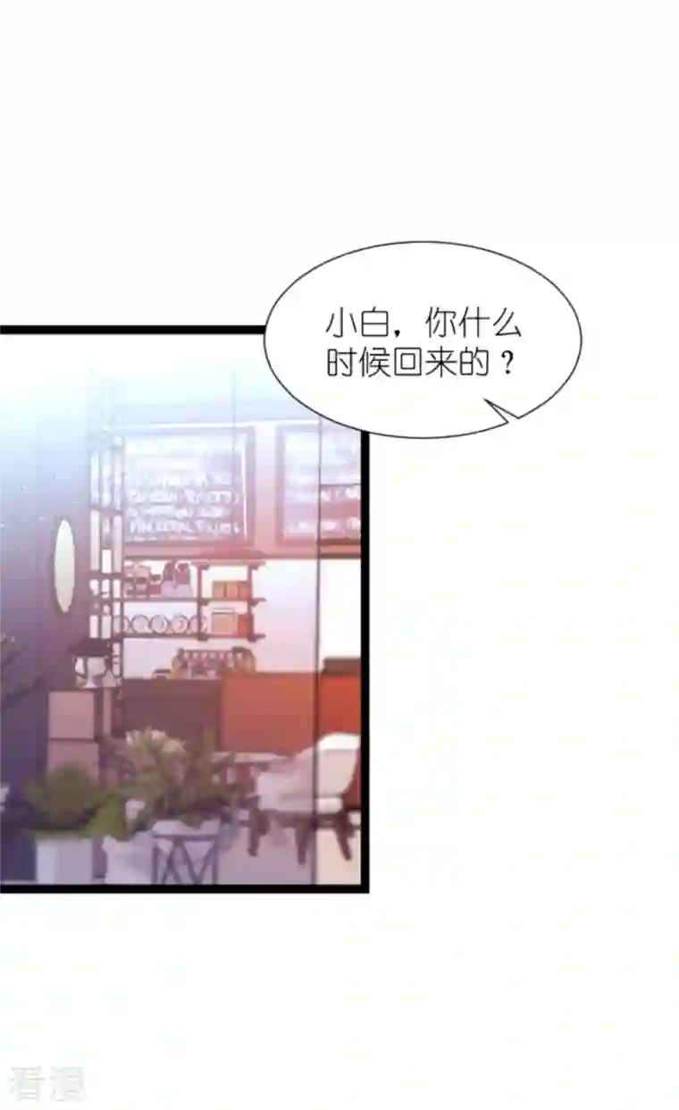 影后老婆不许逃第180话 计划之中