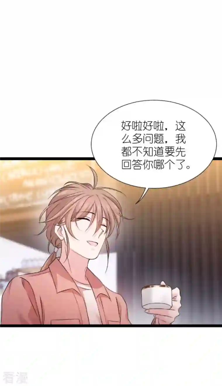 影后老婆不许逃第180话 计划之中