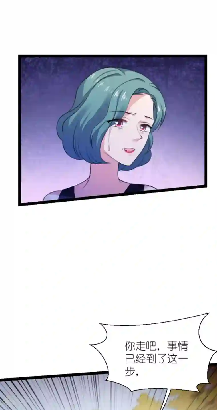 影后老婆不许逃第180话 计划之中