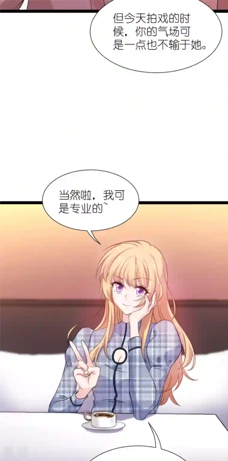 影后老婆不许逃第180话 计划之中