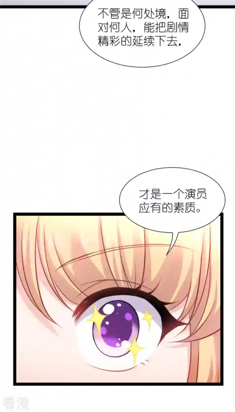 影后老婆不许逃第180话 计划之中