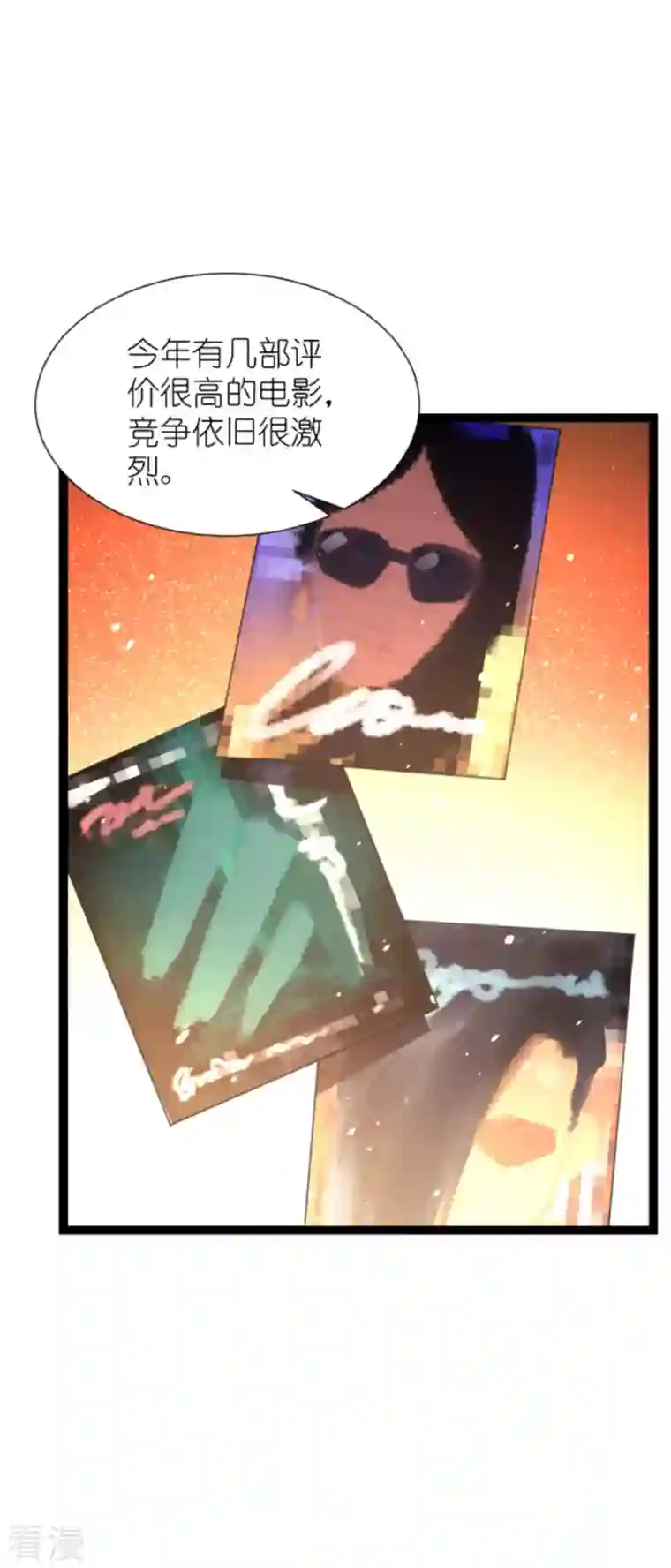 影后老婆不许逃第180话 计划之中