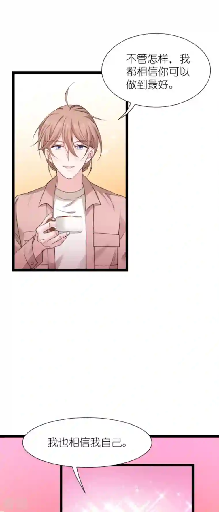 影后老婆不许逃第180话 计划之中