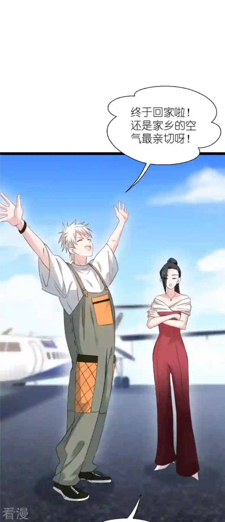 影后老婆不许逃第180话 计划之中