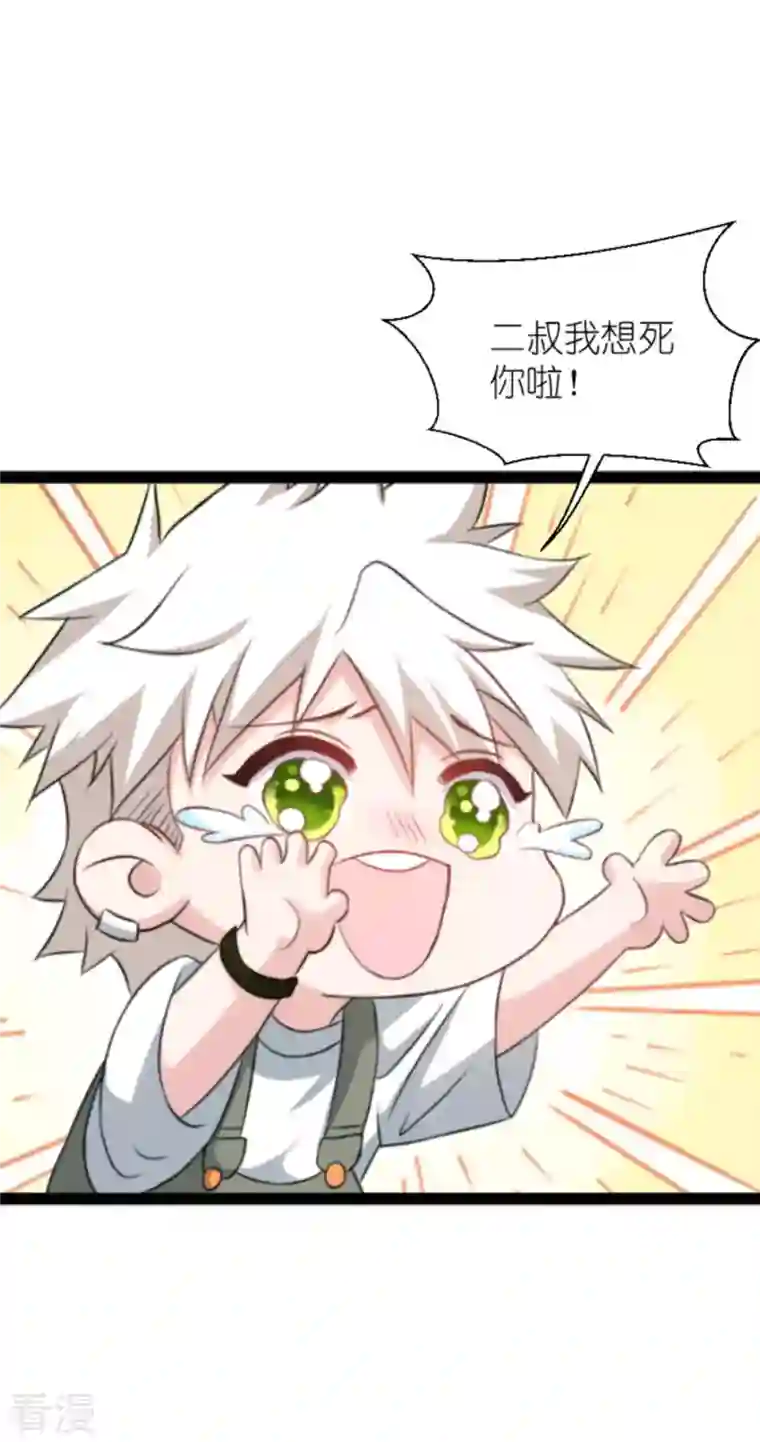 影后老婆不许逃第180话 计划之中