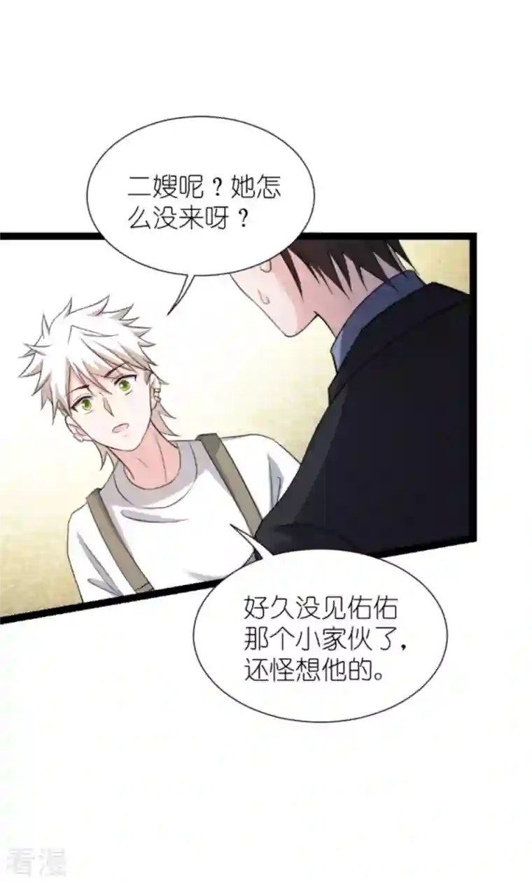 影后老婆不许逃第180话 计划之中