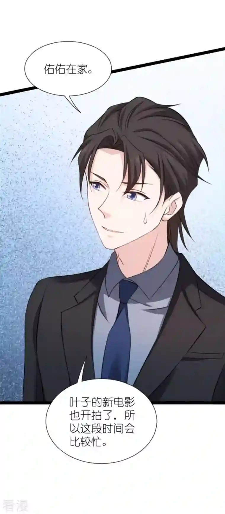 影后老婆不许逃第180话 计划之中