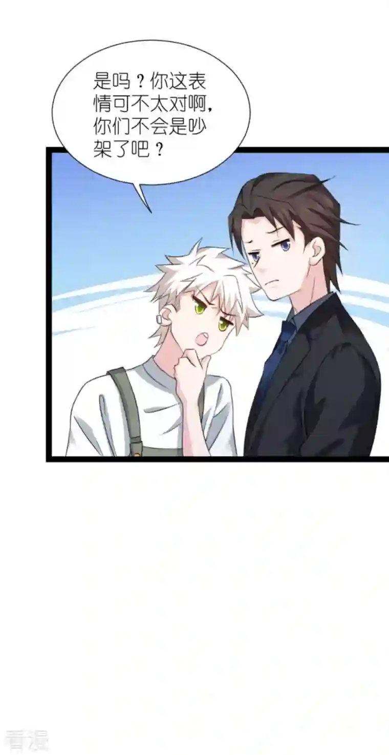 影后老婆不许逃第180话 计划之中