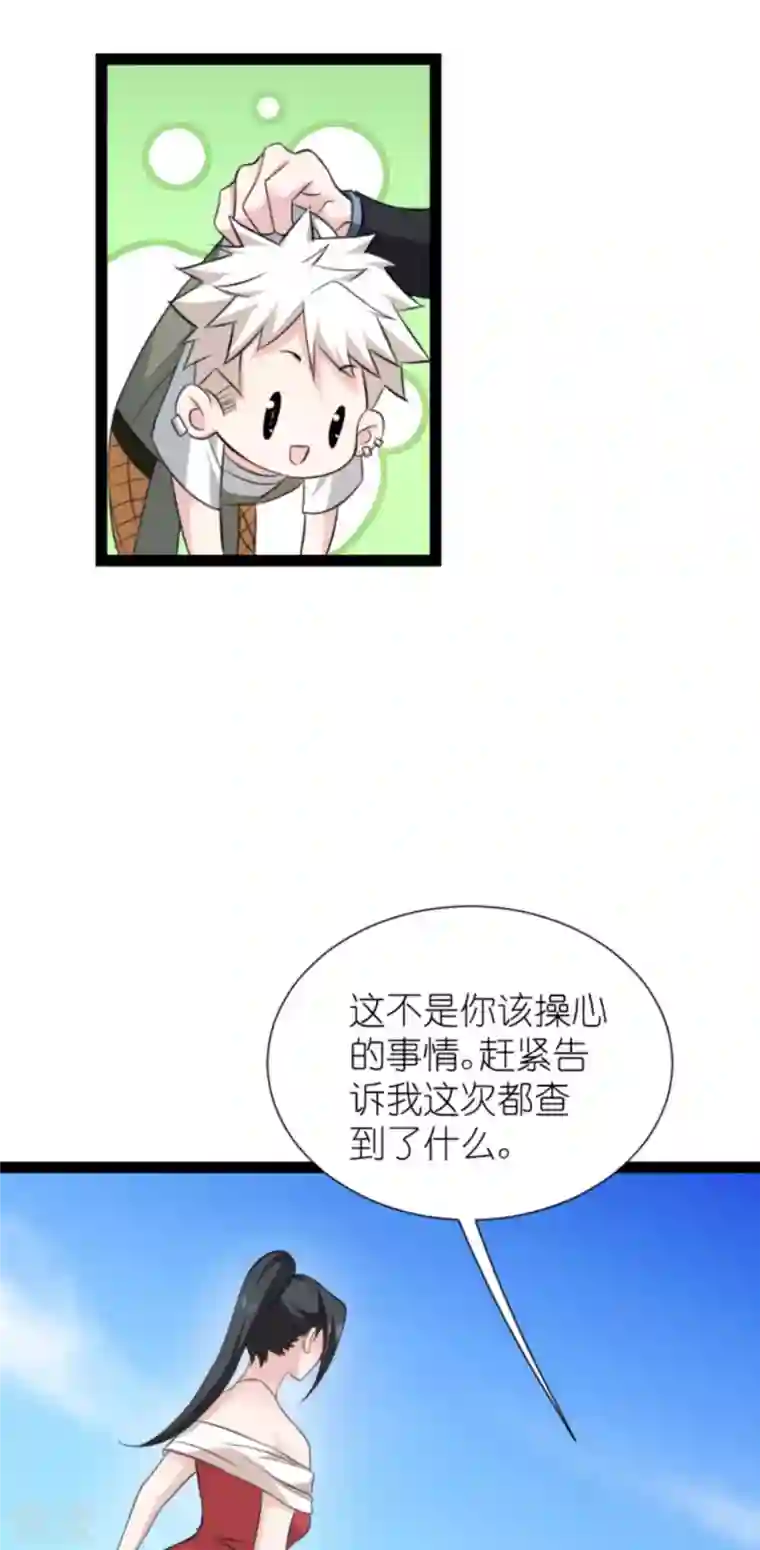 影后老婆不许逃第180话 计划之中