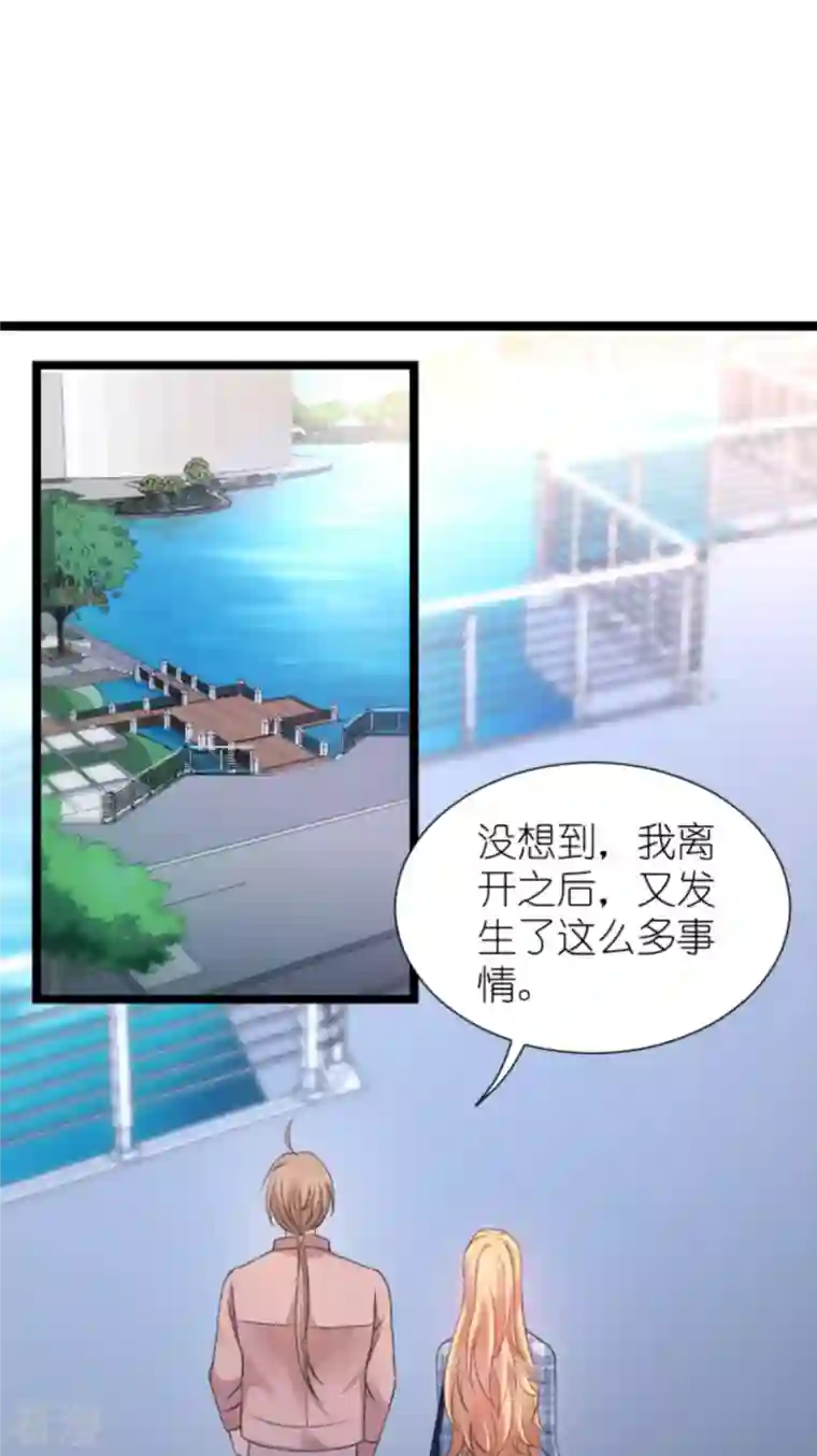 影后老婆不许逃第180话 计划之中