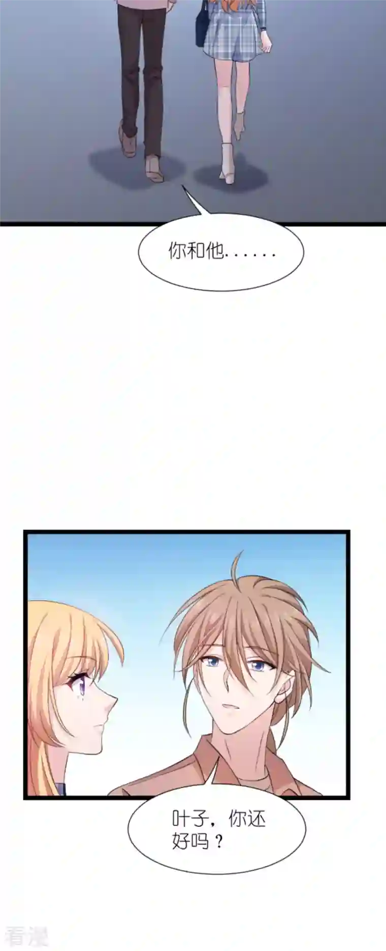 影后老婆不许逃第180话 计划之中