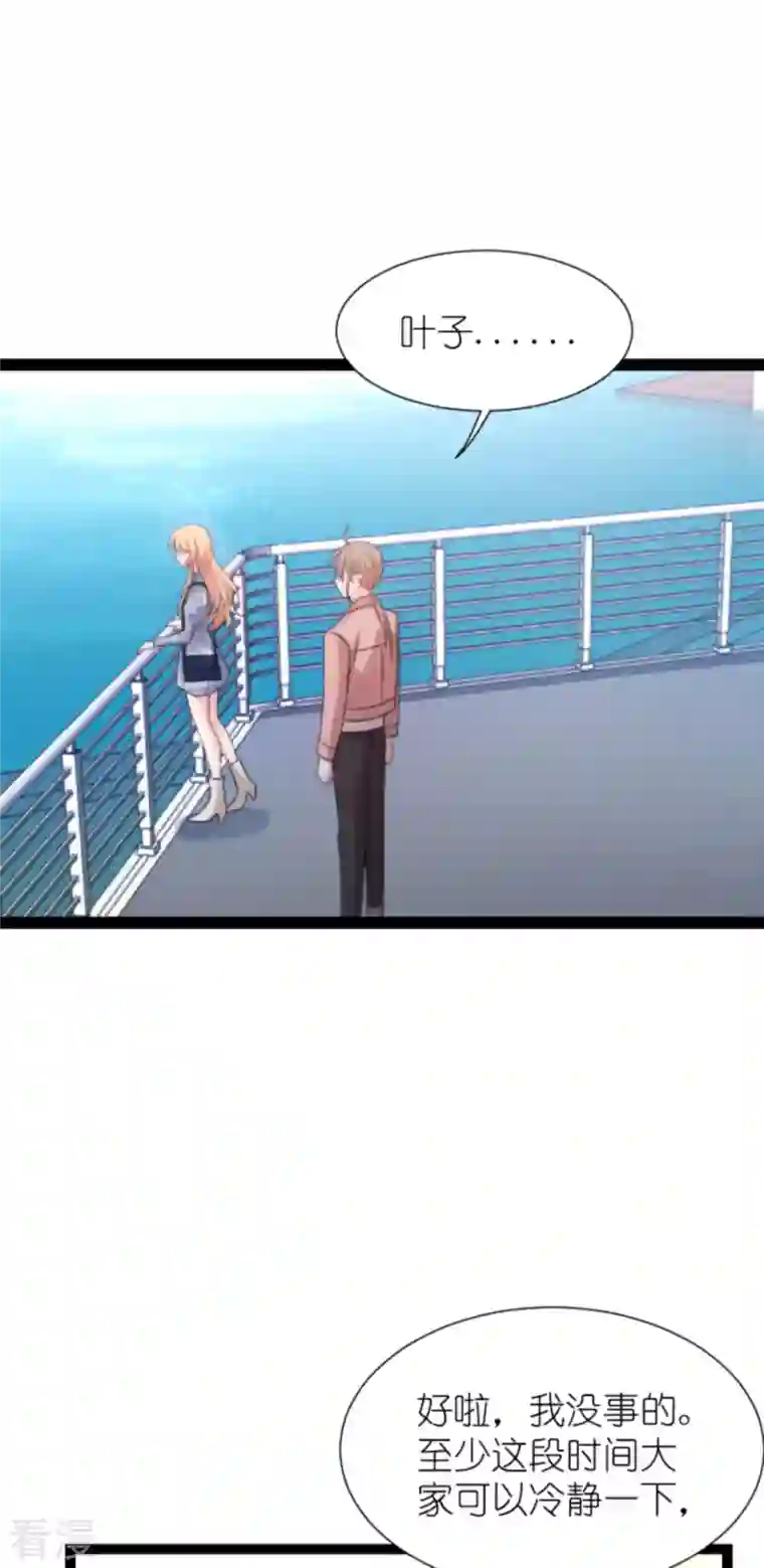 影后老婆不许逃第180话 计划之中