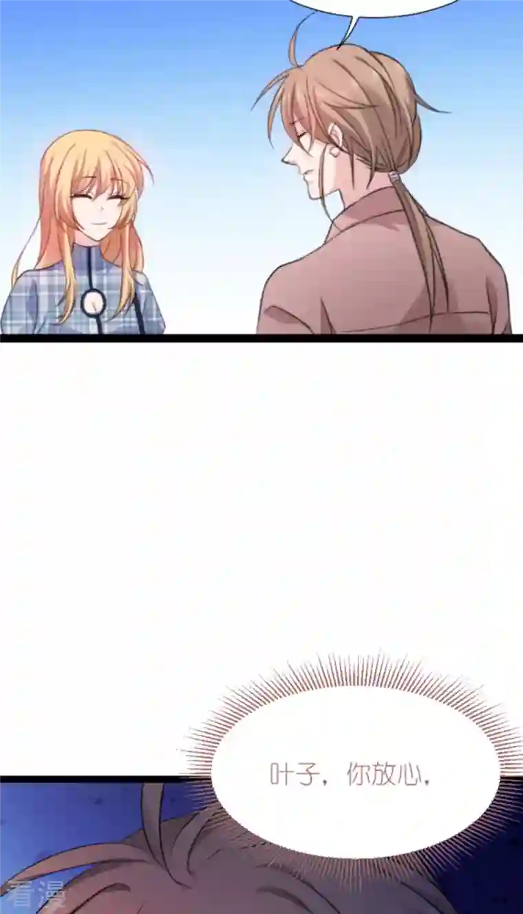 影后老婆不许逃第180话 计划之中