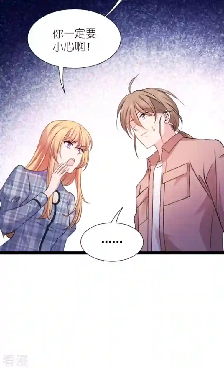 影后老婆不许逃第180话 计划之中