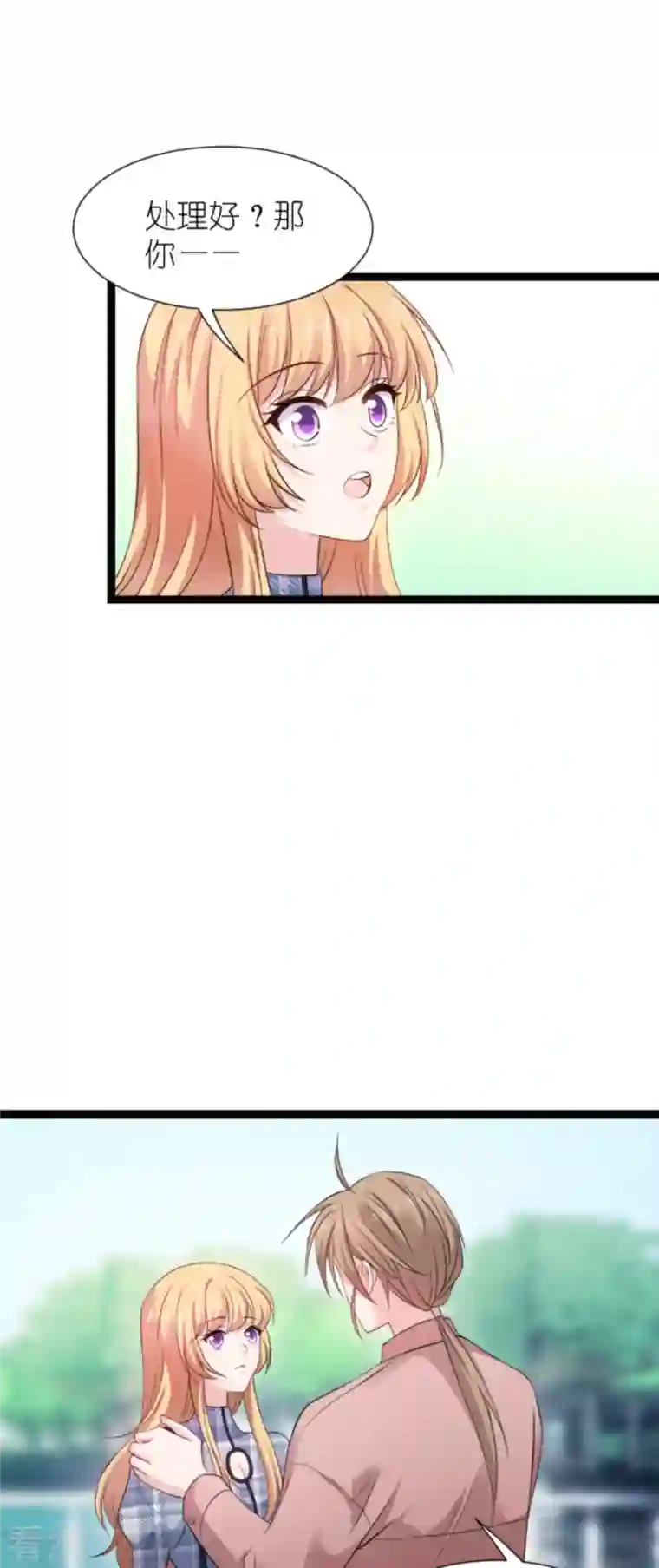 影后老婆不许逃第180话 计划之中