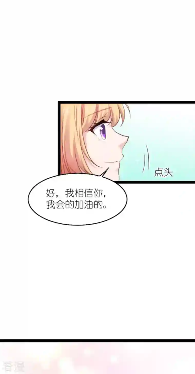 影后老婆不许逃第180话 计划之中