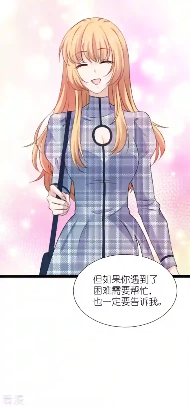 影后老婆不许逃第180话 计划之中