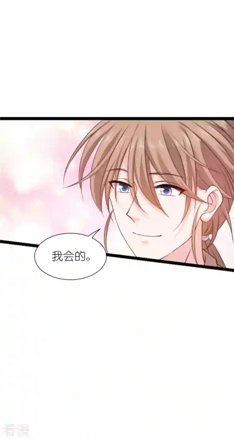 影后老婆不许逃第180话 计划之中