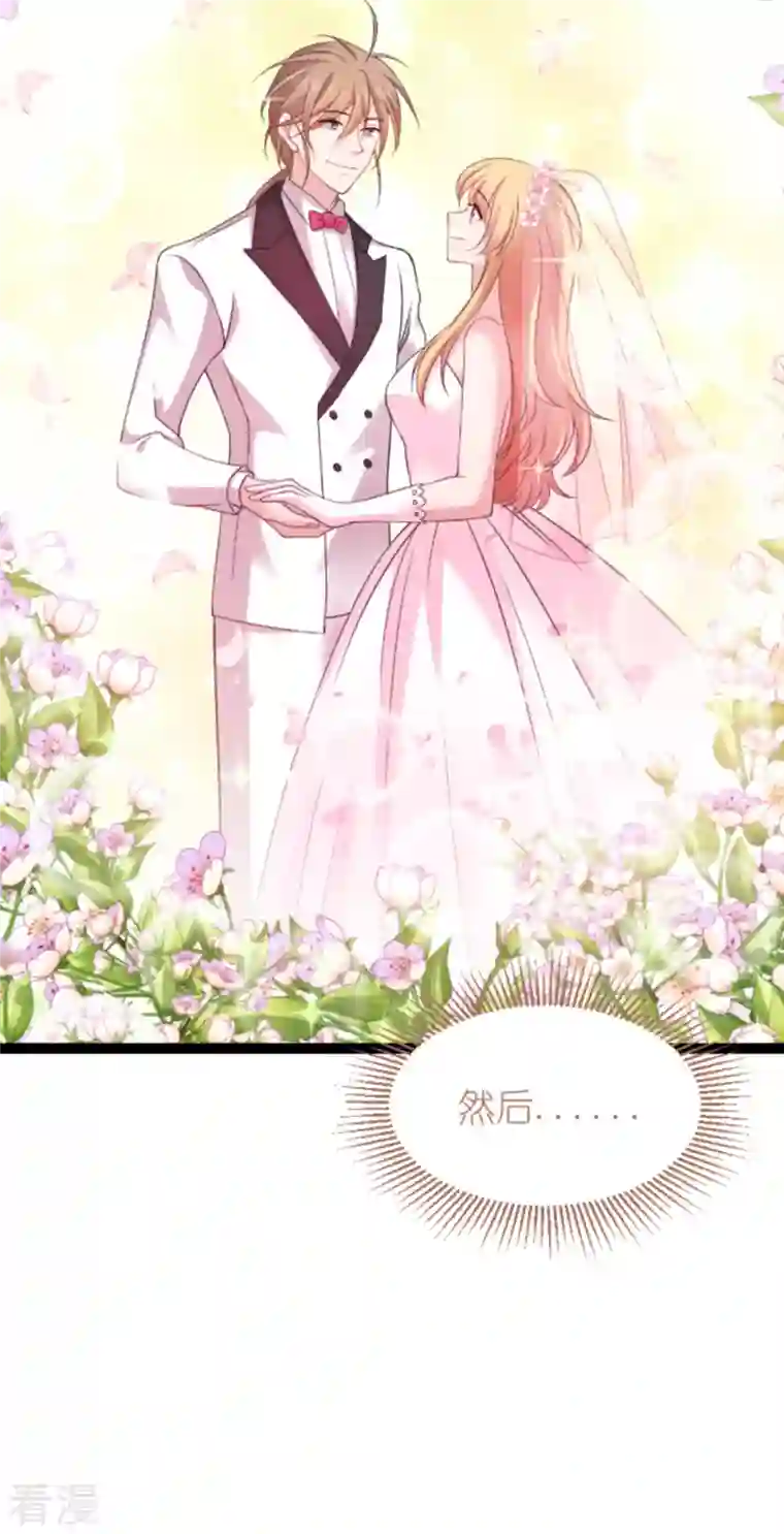 影后老婆不许逃第180话 计划之中