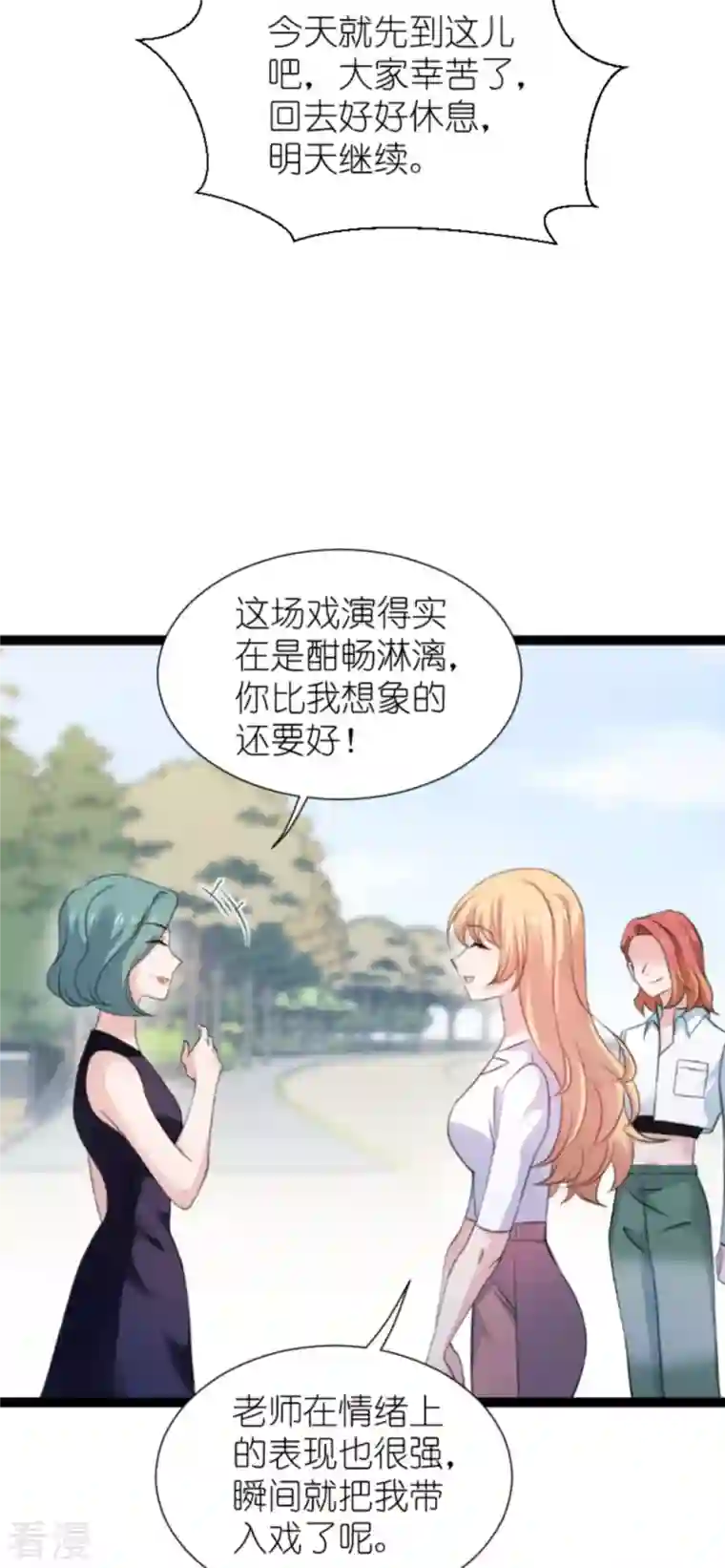 影后老婆不许逃第180话 计划之中