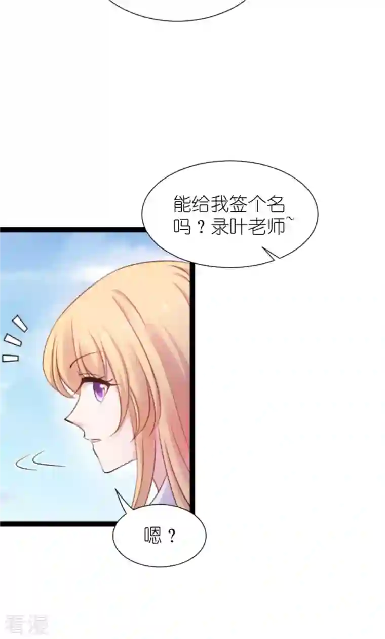 影后老婆不许逃第180话 计划之中