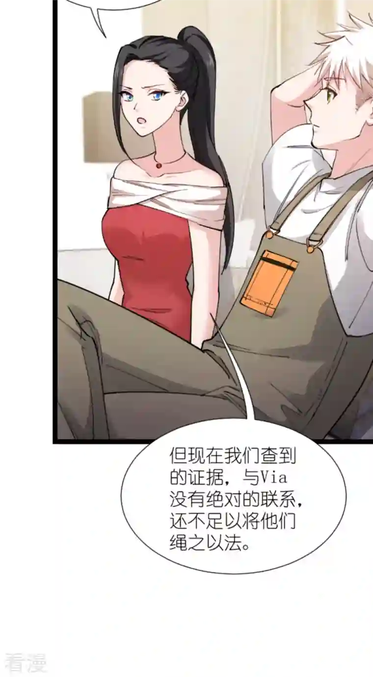 影后老婆不许逃第181话 各自的努力