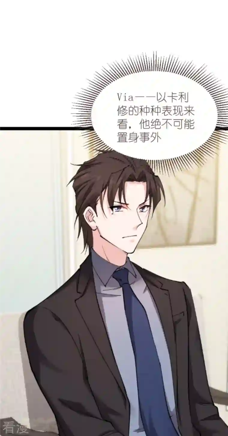 影后老婆不许逃第181话 各自的努力