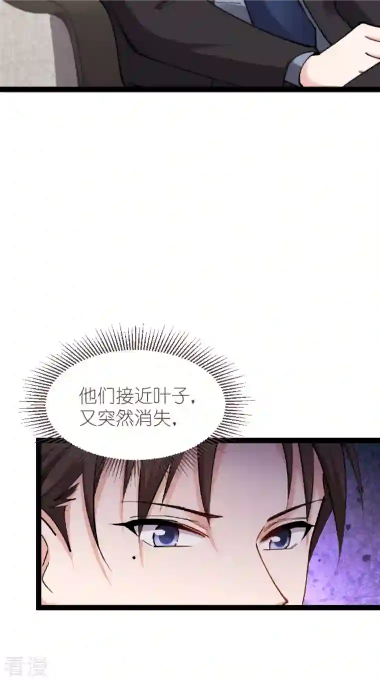 影后老婆不许逃第181话 各自的努力