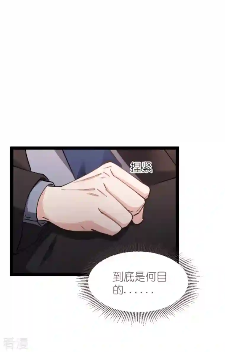 影后老婆不许逃第181话 各自的努力