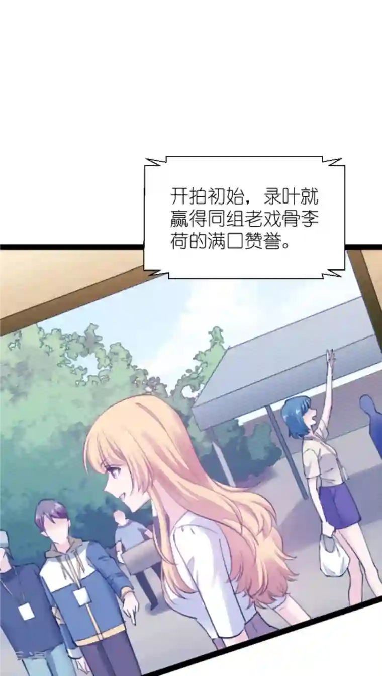 影后老婆不许逃第181话 各自的努力